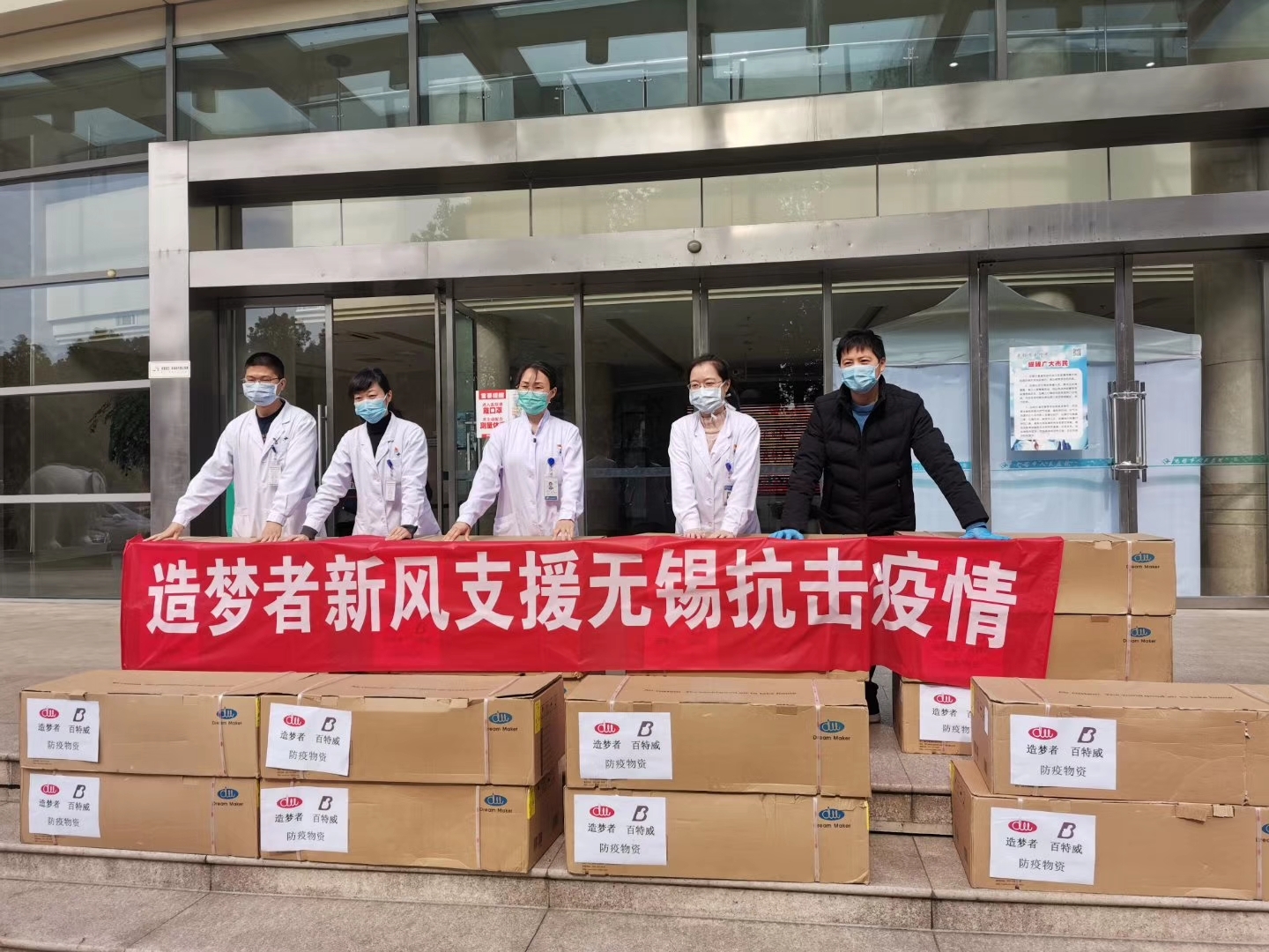 造梦者为武汉等地医院紧捐急赠空气净化器，助力疫情防控