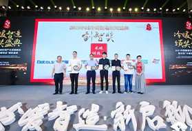 2021中国“冷暖智造”大奖揭晓，Dream Maker造梦者荣获“创智奖”！
