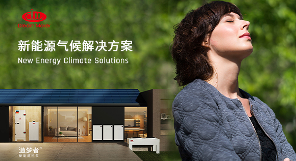 造梦者 一家一气候