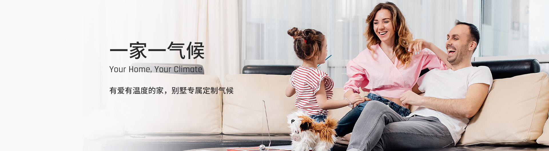 Dream Maker一家一气候