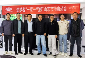 Dream Maker 造梦者青烟威市场启动会圆满举行，“一家一气候” 高端别墅样板房征集活动正式开启