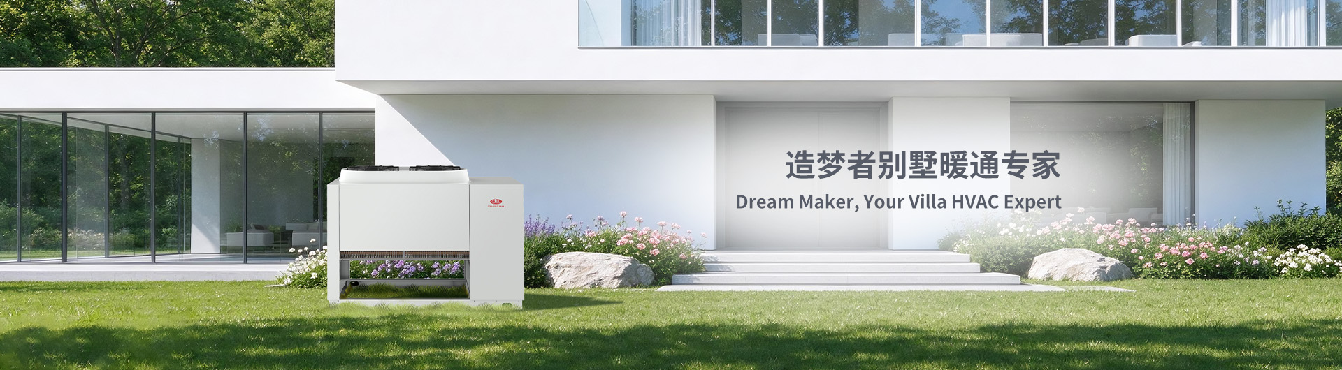 Dream Maker新能源气候解决方案