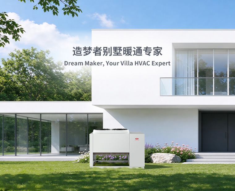 Dream Maker新能源气候解决方案